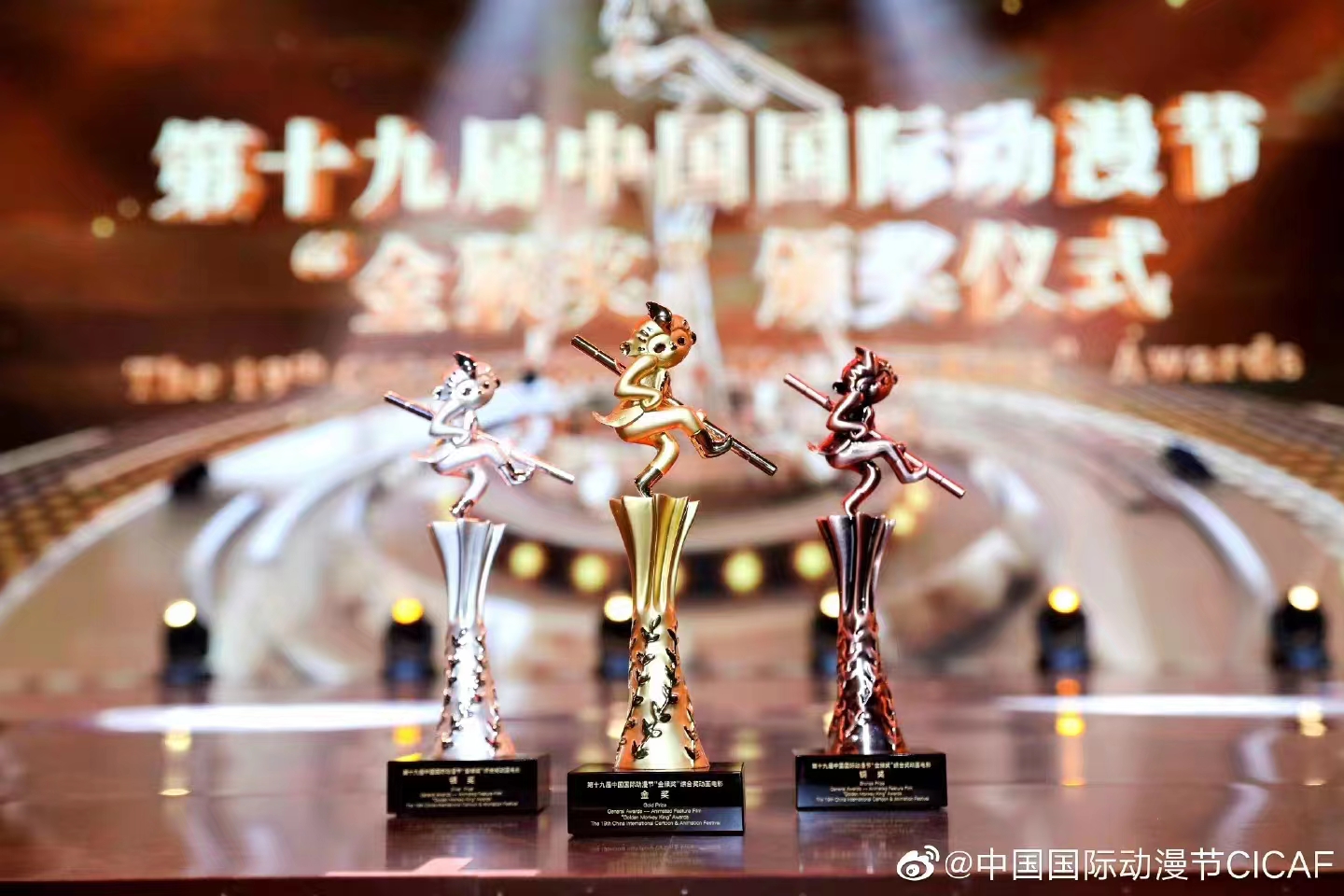 第十九届中国国际动漫节“金猴奖” 5001拉斯维加斯股份出品发行《你好，辫子姑娘》获奖