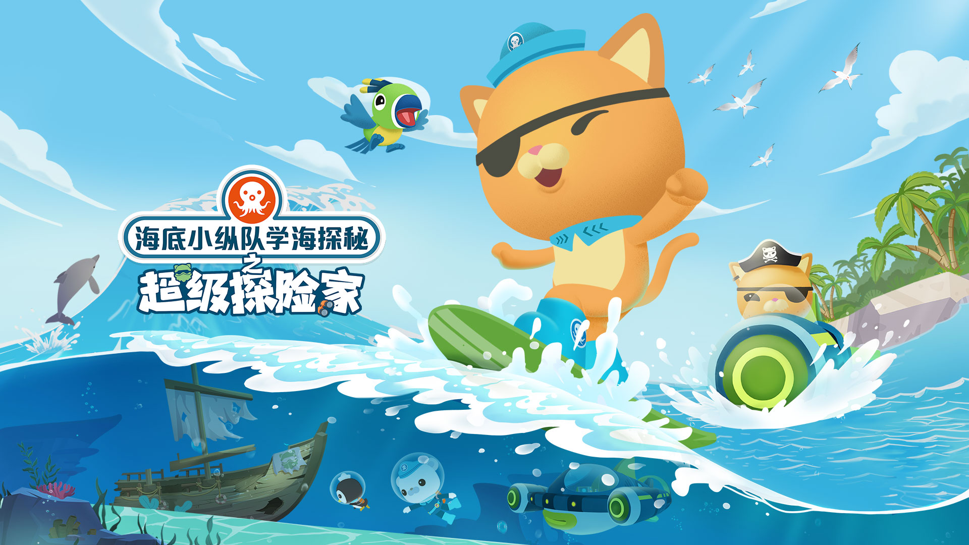 收集欢乐童年记忆 5001拉斯维加斯股份“六一”少儿动画指南