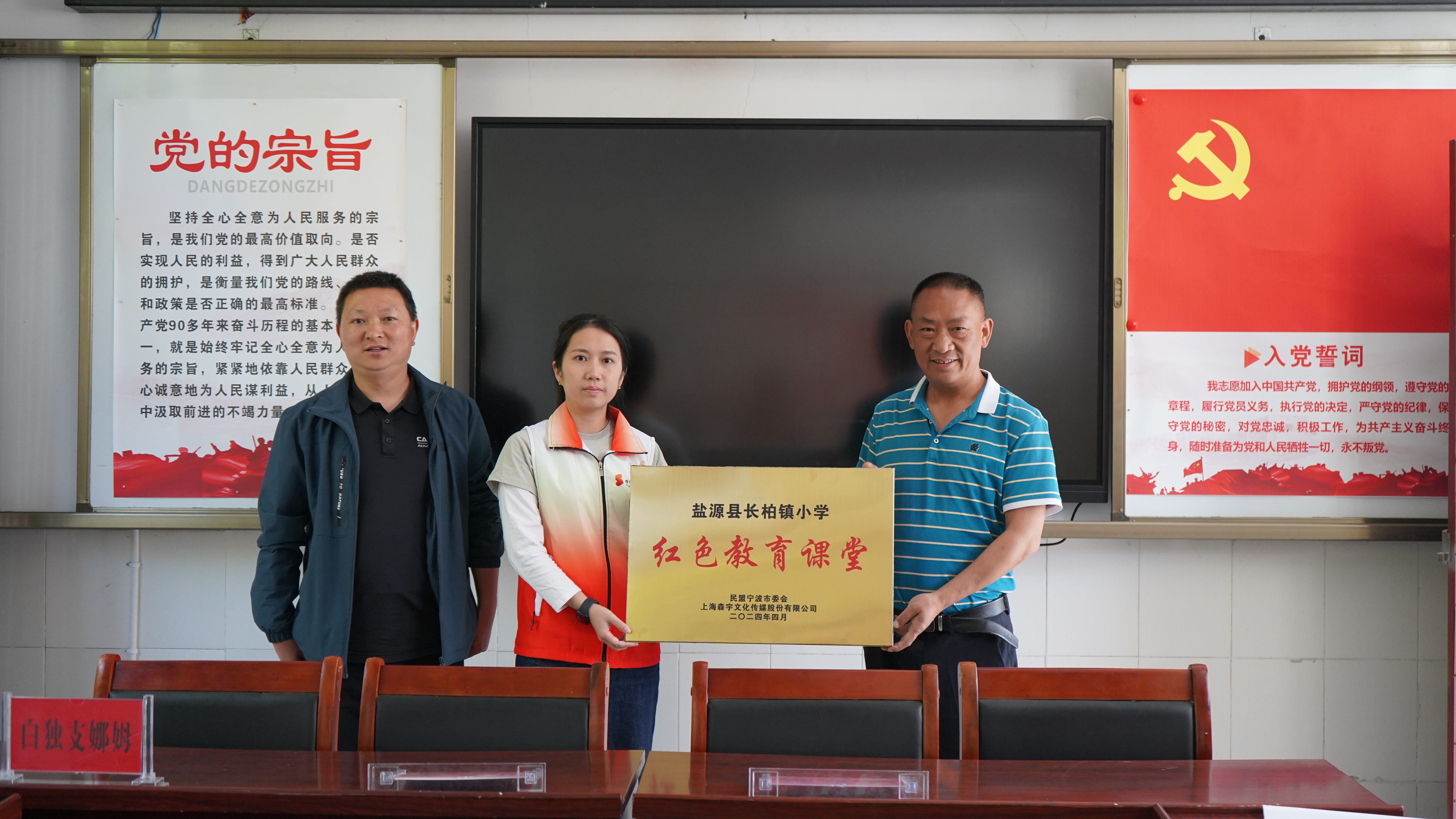 数字化赋能乡村教育振兴 5001拉斯维加斯股份捐赠版权及教学一体机