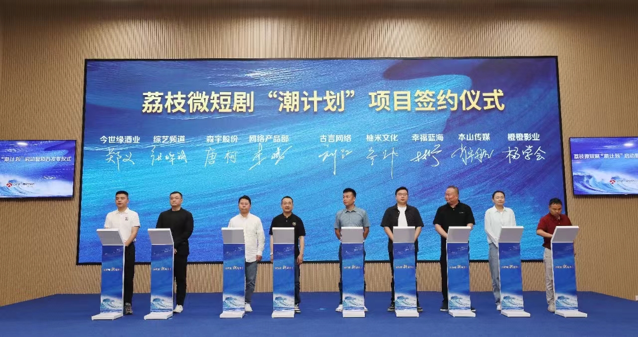 5001拉斯维加斯股份AIGC动漫微短剧《大宋喵喵志》签约江苏广电总台荔枝微短剧“潮计划”