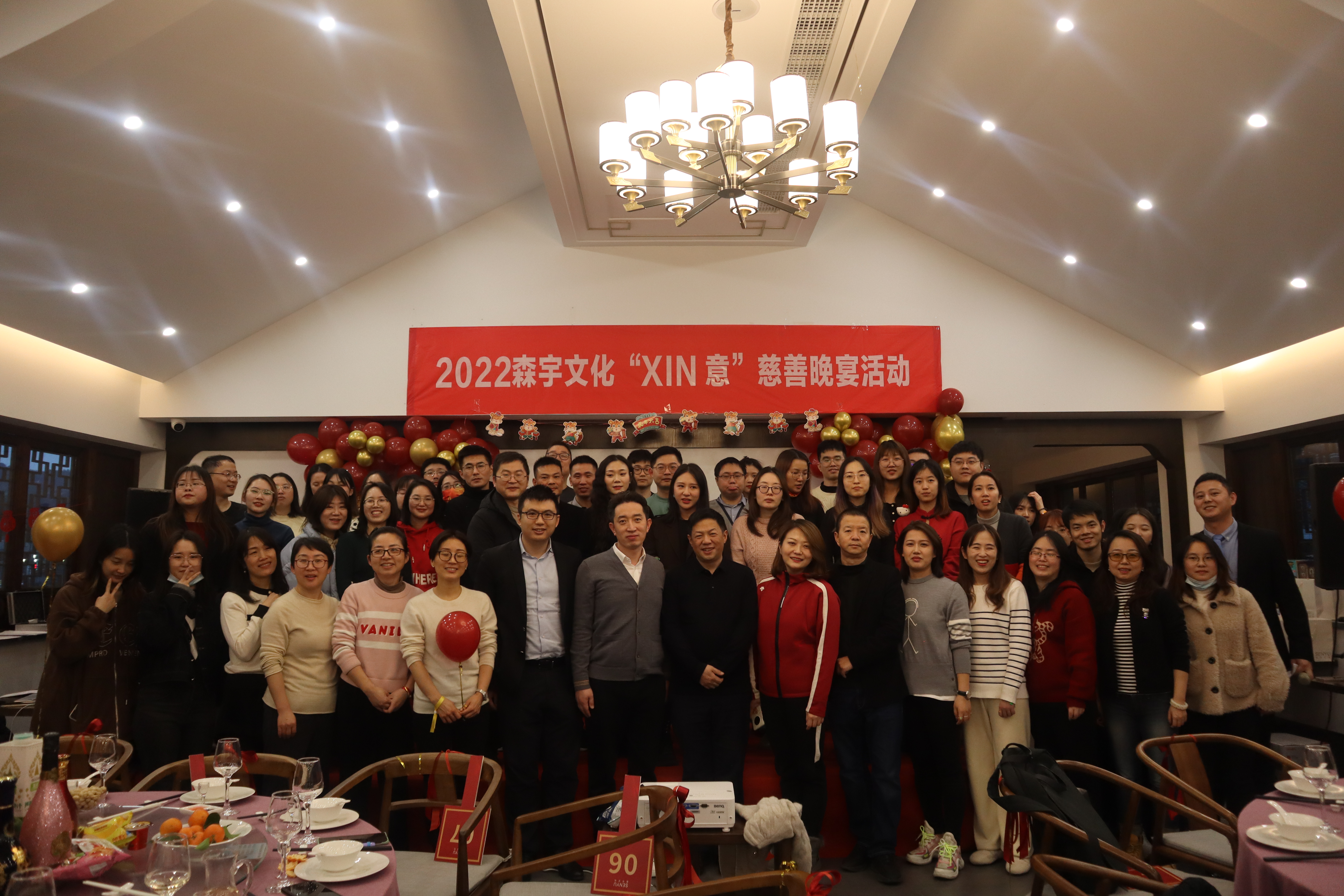 20225001拉斯维加斯股份“XIN意”慈善晚宴