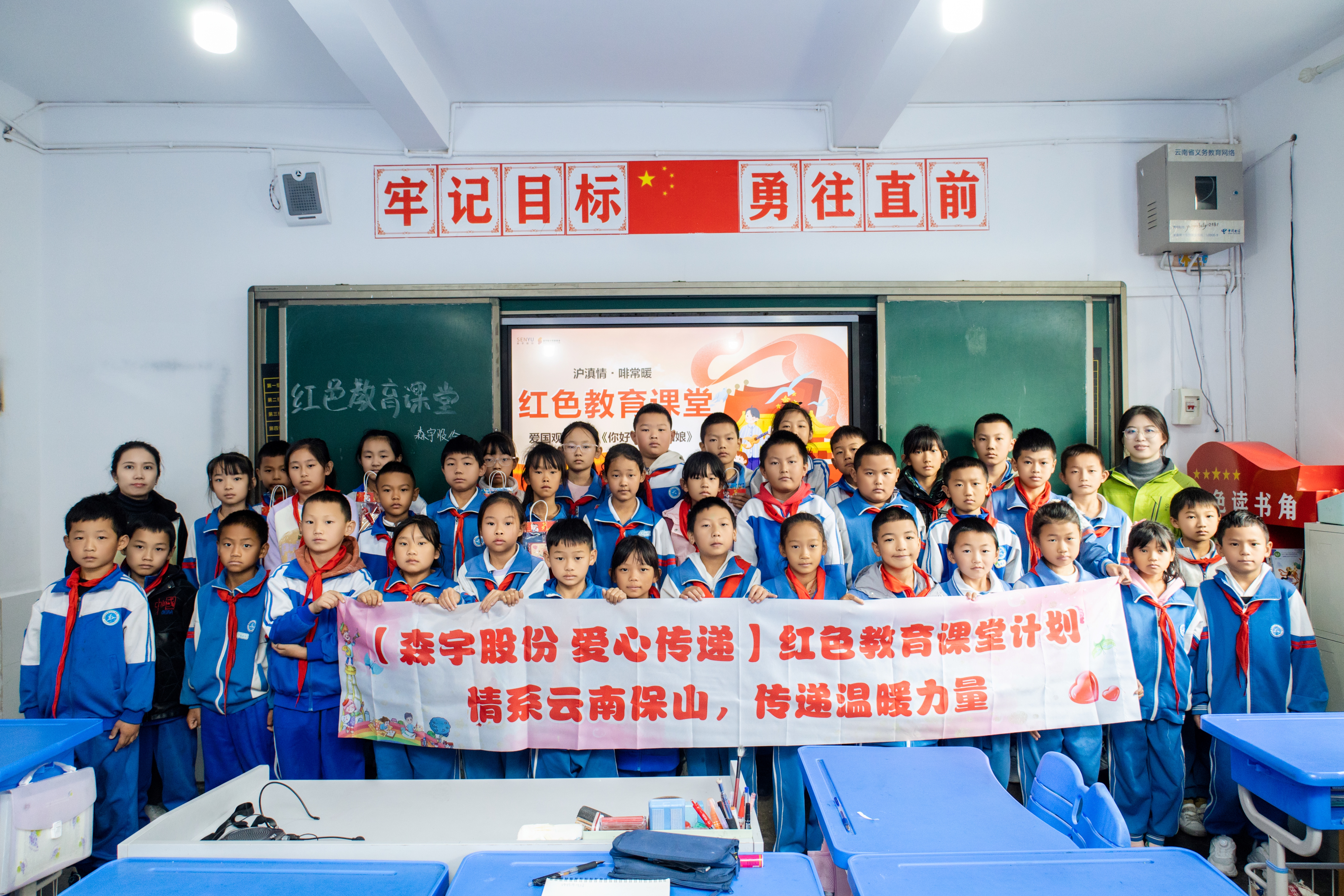 5001拉斯维加斯股份“红色教育课堂计划——红色光影耀童心”云南观影活动