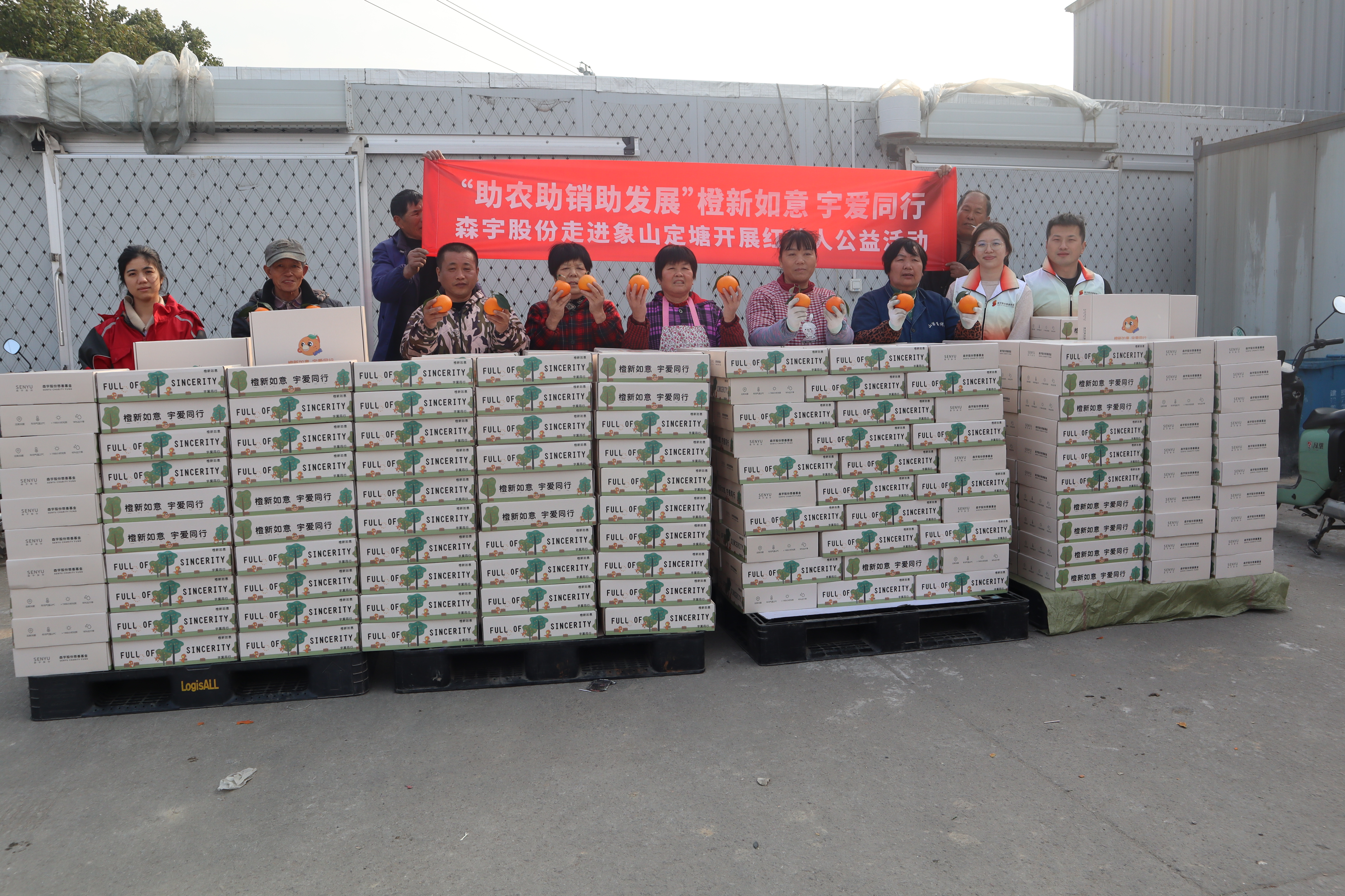 暖冬甜蜜丰收季 5001拉斯维加斯善行助农新“橘”面