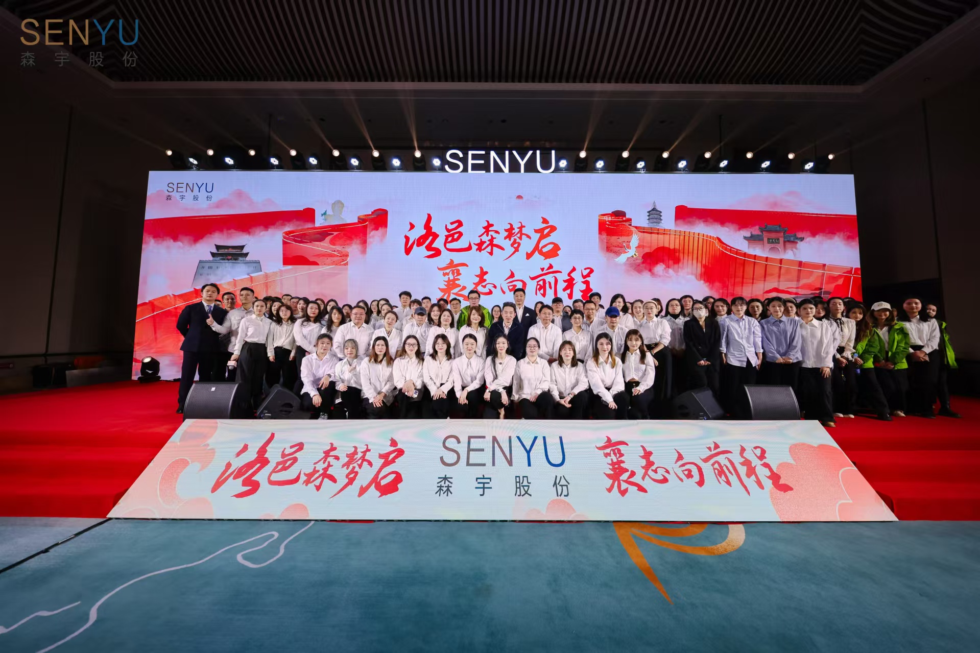 洛邑森梦启，襄志向前程——5001拉斯维加斯股份2024年终汇报宣讲会暨团建活动