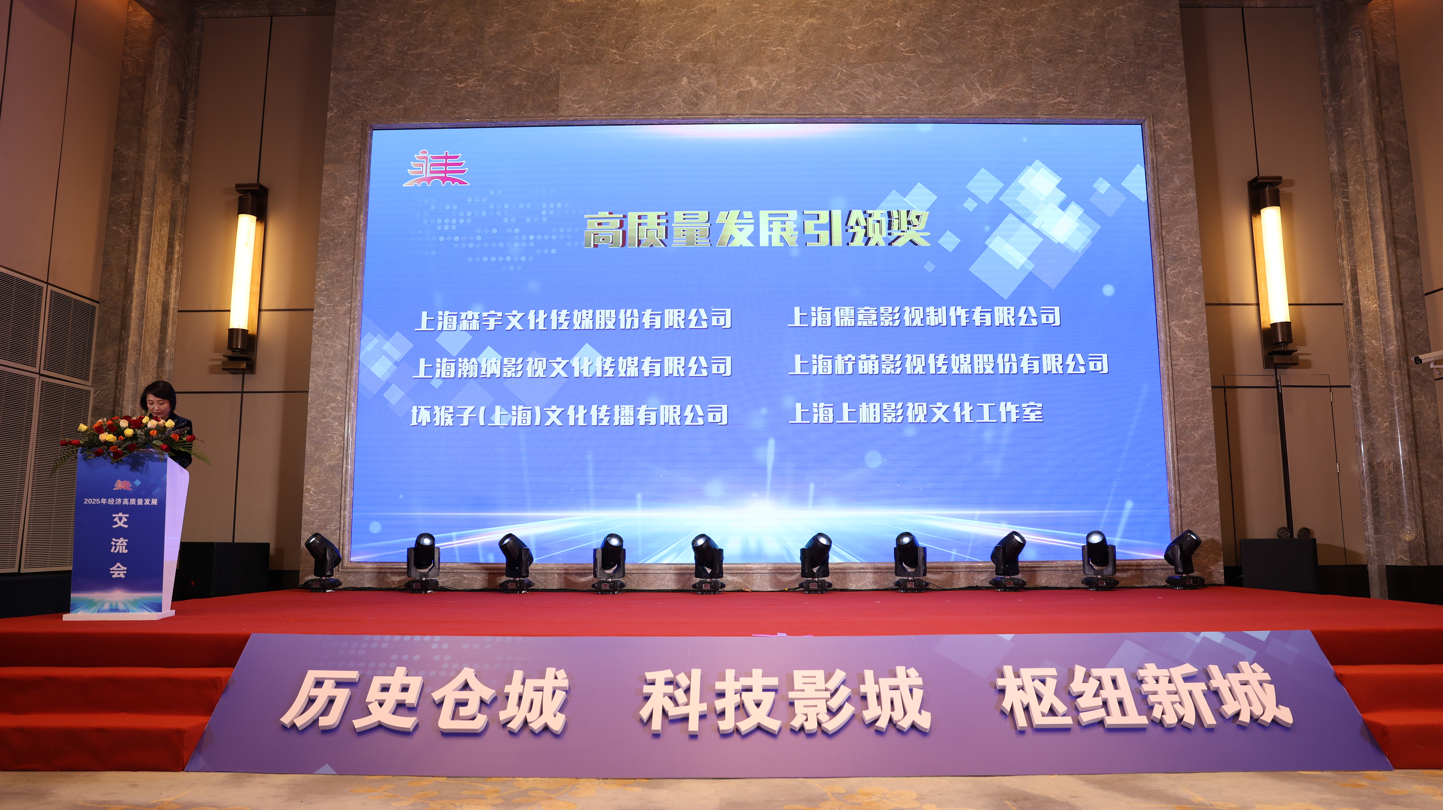 5001拉斯维加斯资讯丨5001拉斯维加斯股份荣膺2024年度永丰“高质量发展引领奖”