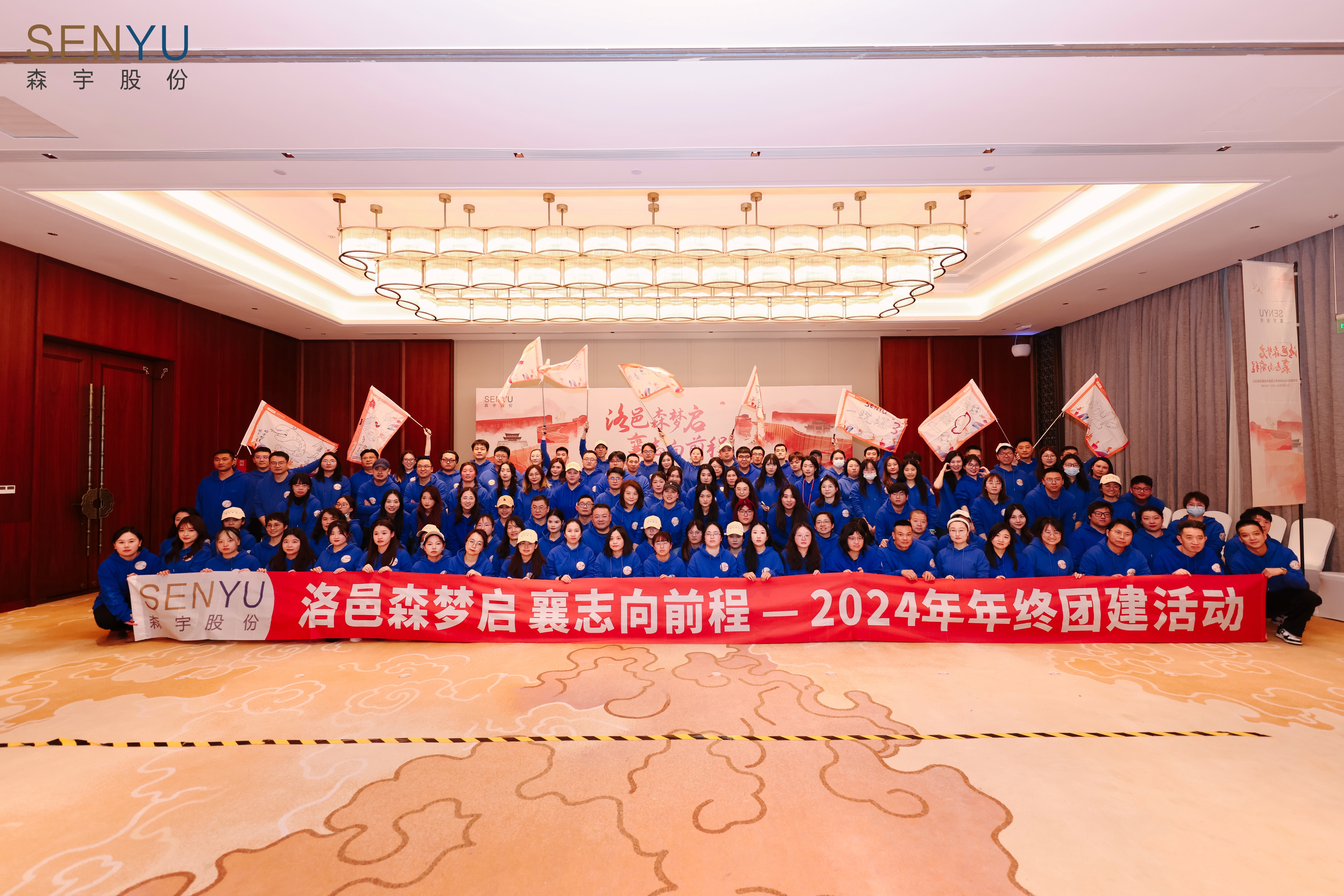 5001拉斯维加斯股份2024年终盘点——务实笃行正当时 蓄势待发谱新篇