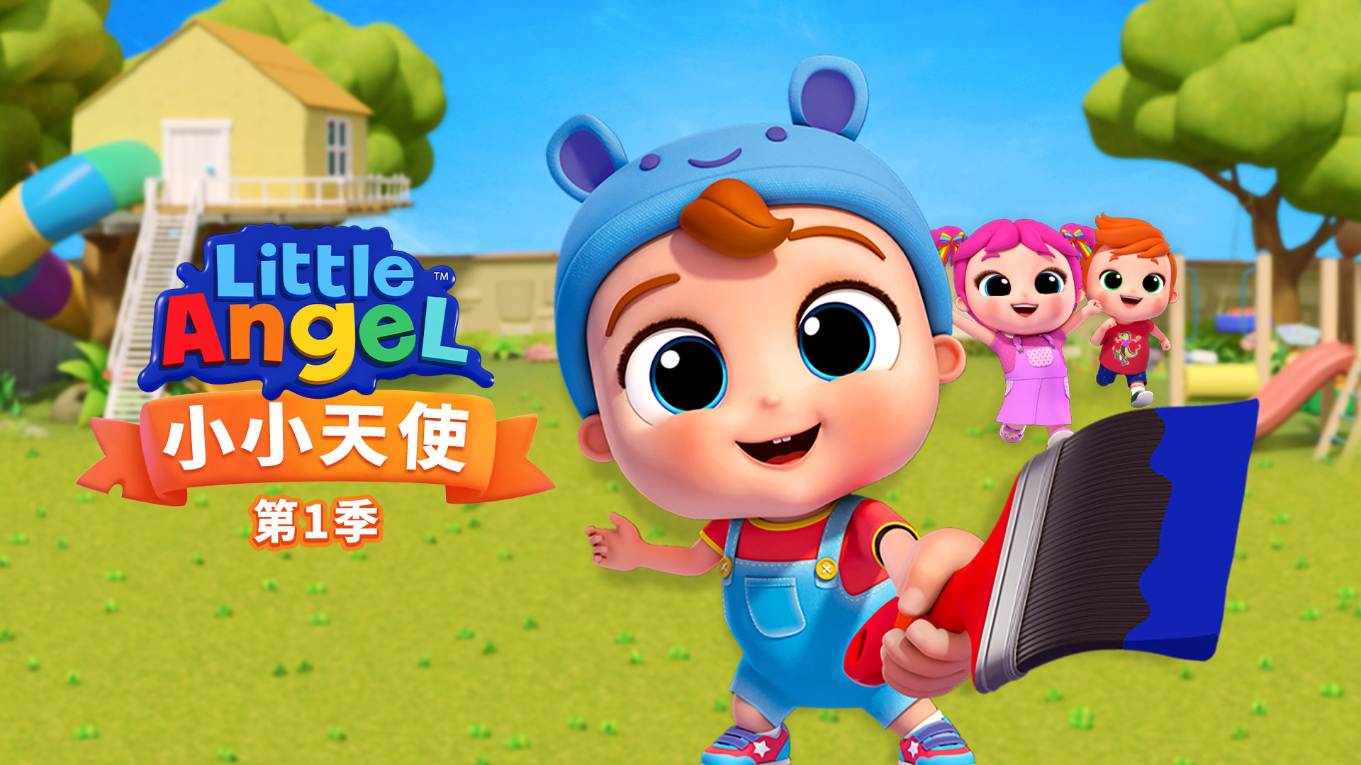 YouTube儿歌品类前三 5001拉斯维加斯股份新媒体首发《小小天使》第一季