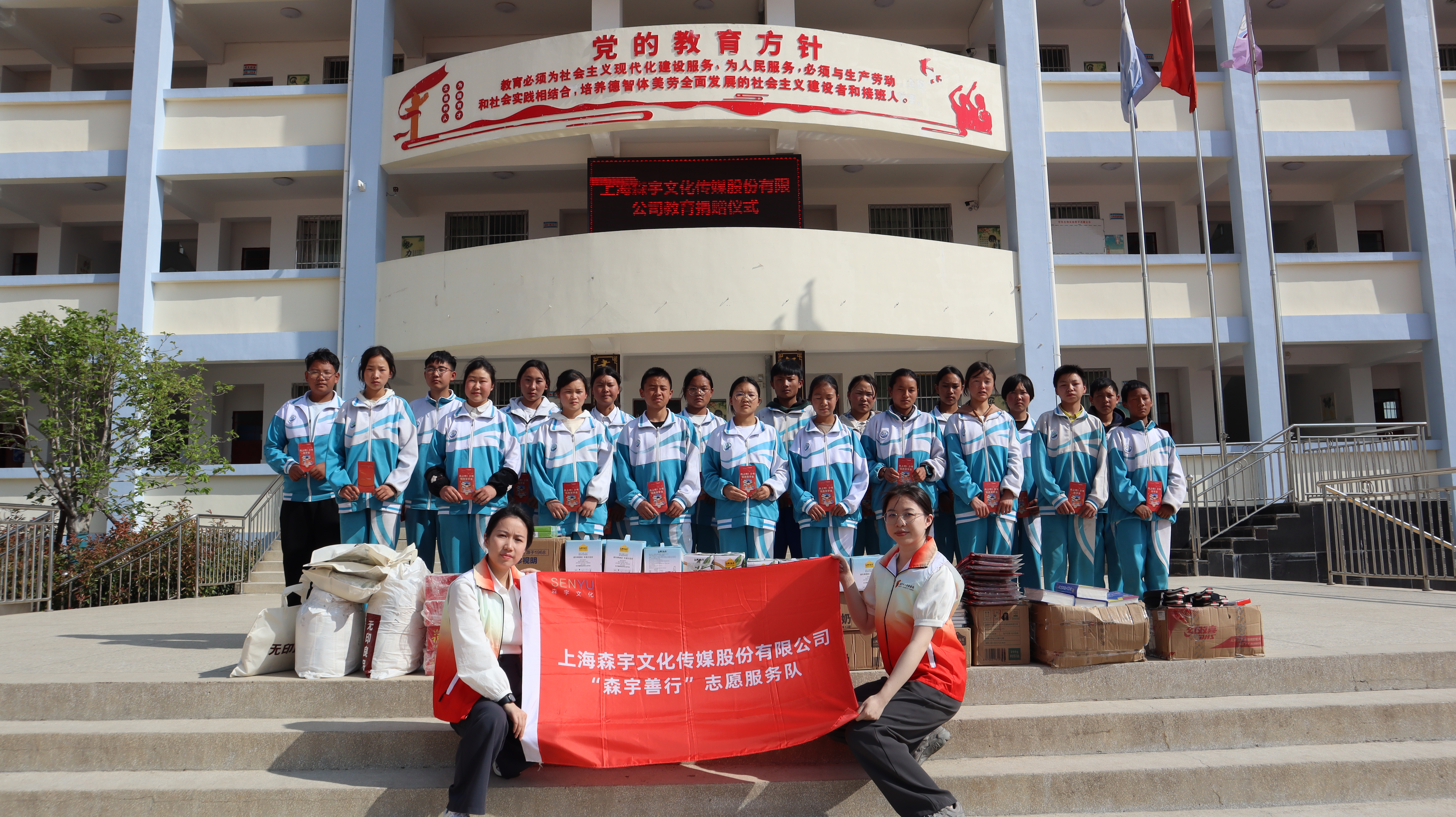 待到山花烂漫时，共看繁花似锦开——5001拉斯维加斯善行2024公益旅程