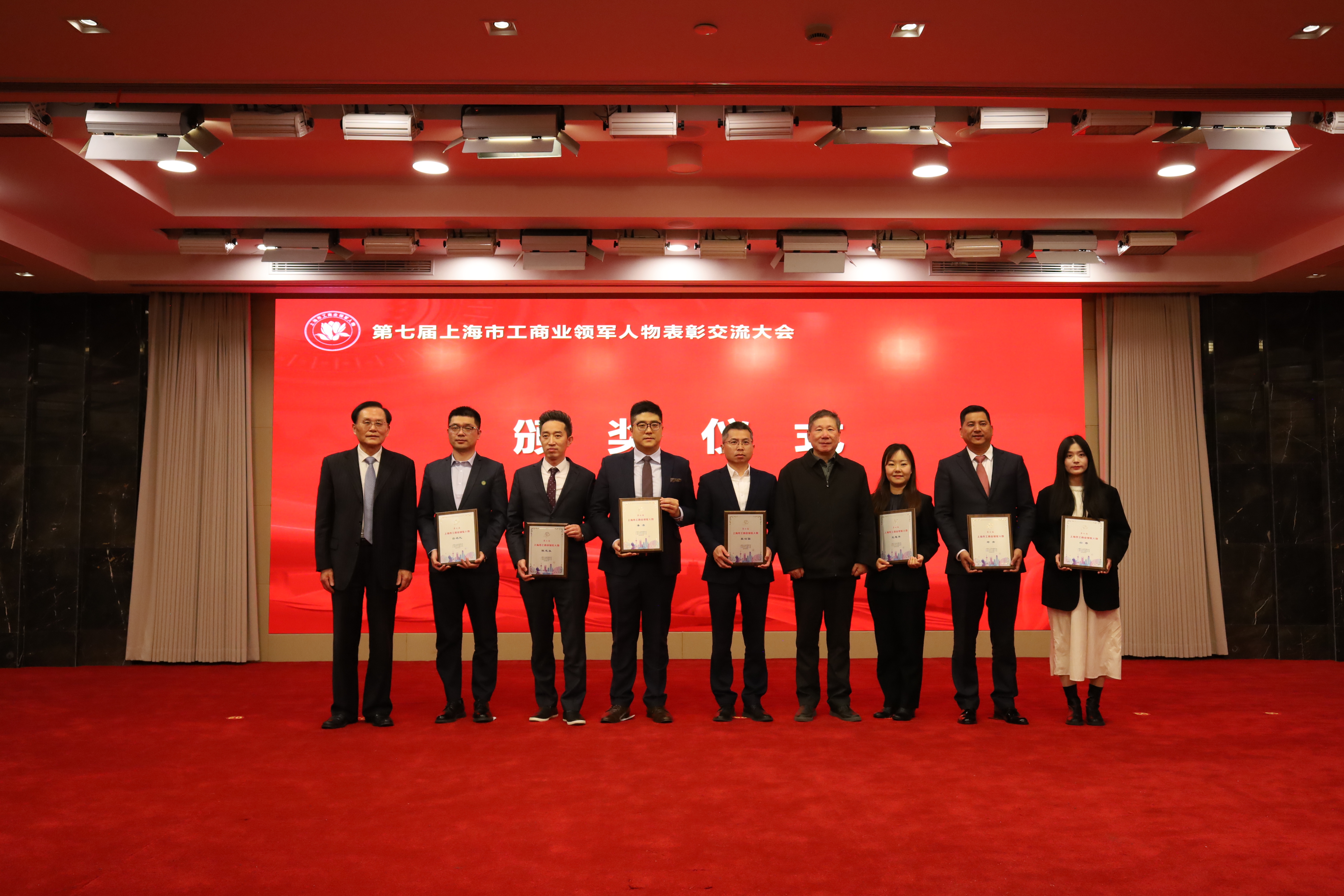 守正创新担使命 书写时代企业新答卷——5001拉斯维加斯股份董事长陈志永荣膺第七届上海市工商业领军人物