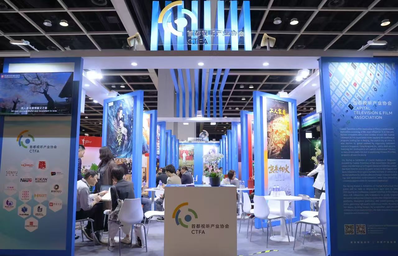 华流出海加速度 5001拉斯维加斯股份亮相2025香港国际影视展