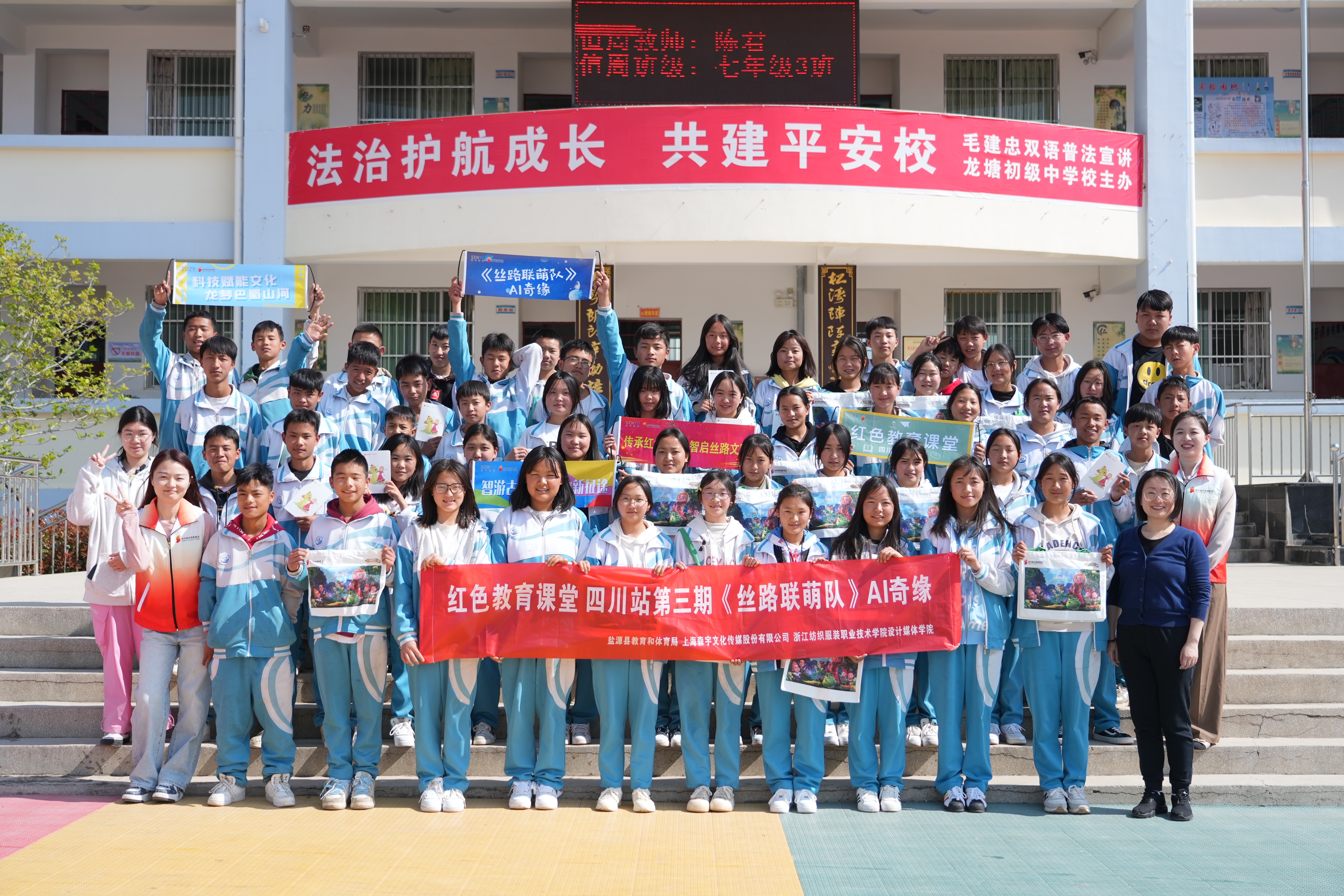 “红色教育+无忧助学”双线发力 5001拉斯维加斯善行再赴凉山播撒希望