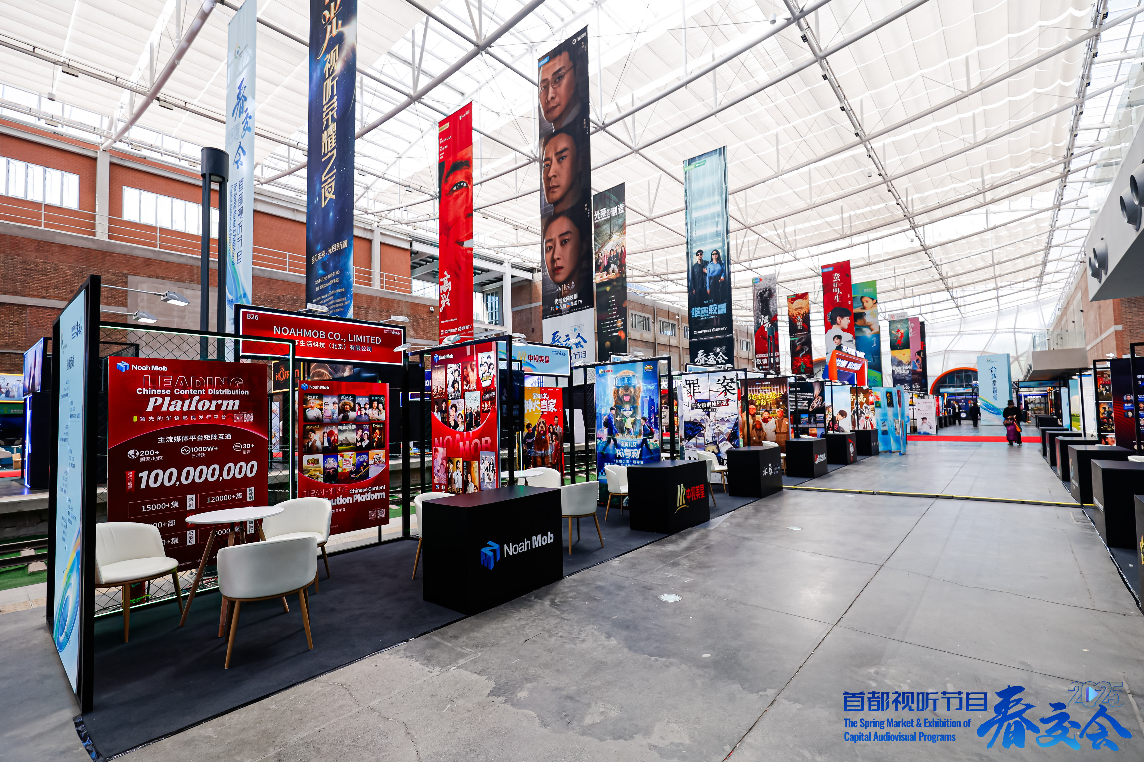 共话视听产业未来 5001拉斯维加斯股份亮相2025首都视听节目春交会